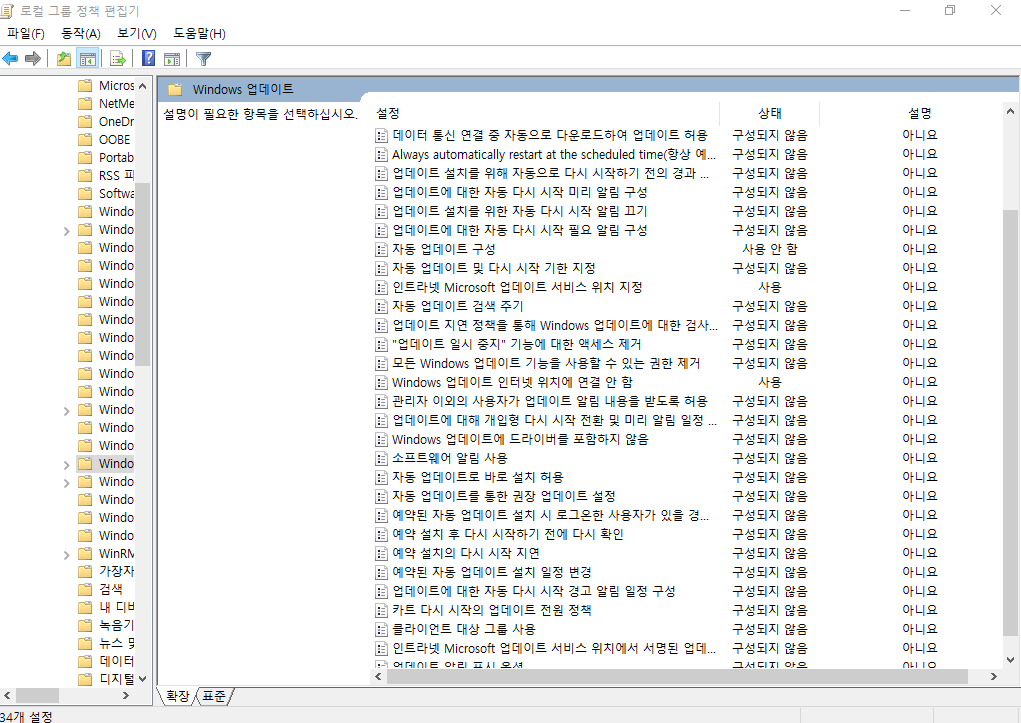 일부 설정은 조직에서 관리합니다.PNG