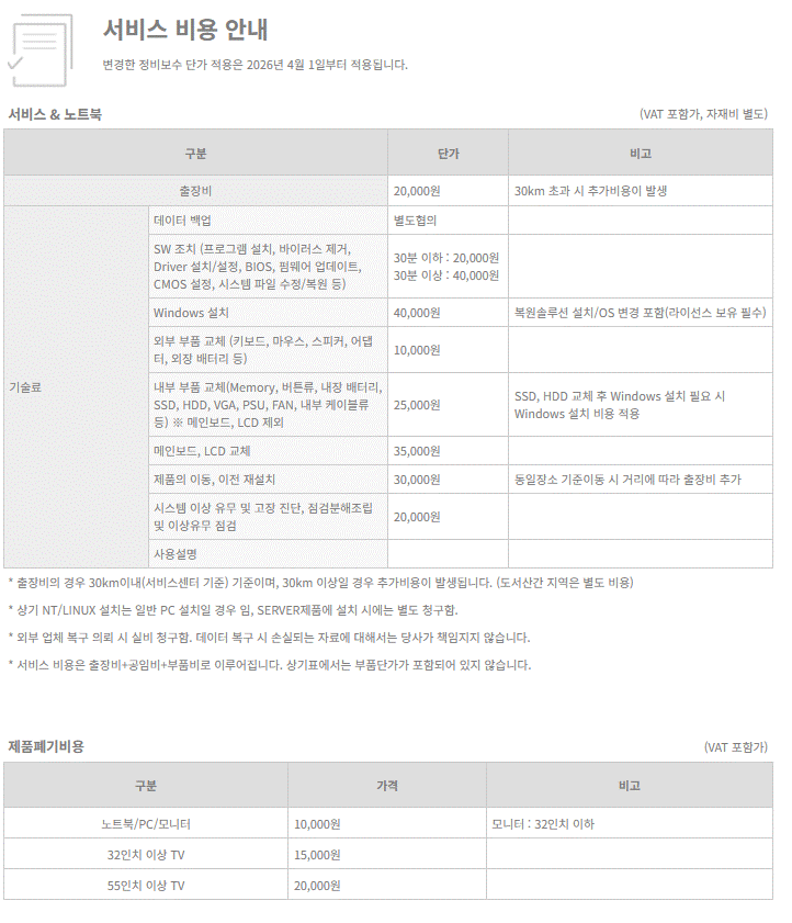 작업비.png